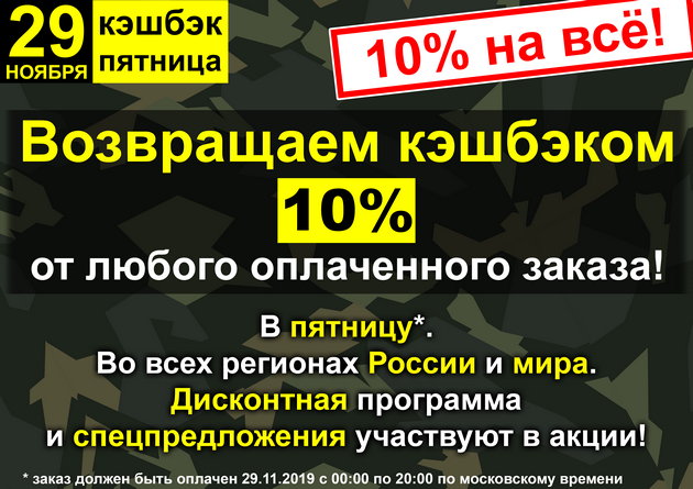 29 ноября распродажа &quot;чёрная пятница&quot; в городe Казань